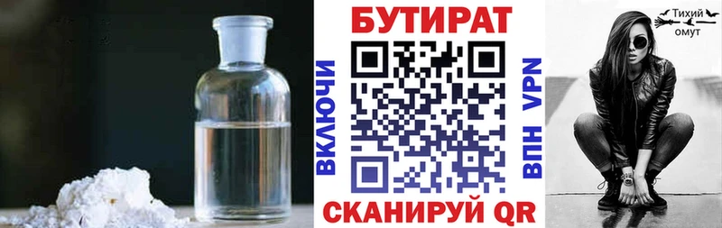 БУТИРАТ 1.4BDO мега сайт Козловка сайты даркнета как зайти где купить наркоту