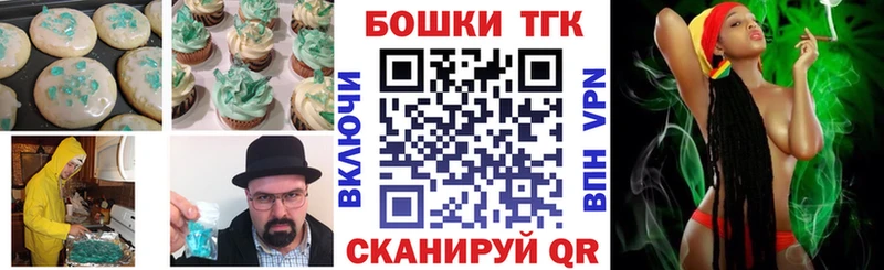 Еда ТГК марихуана Козловка
