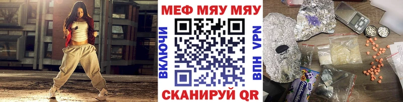 Мефедрон мяу мяу  мега ссылка  Козловка 