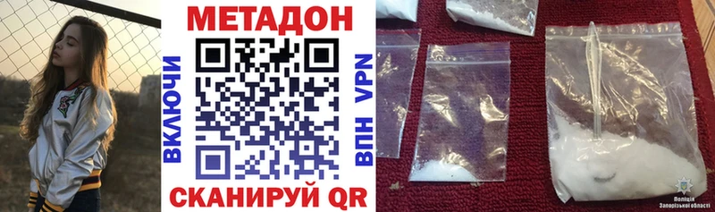 МЕТАДОН methadone  где продают   Козловка 