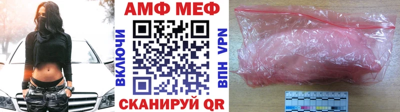 Первитин Methamphetamine  купить   Козловка 